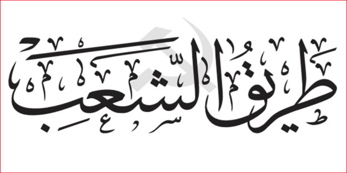 على طريق الشعب.. المهرجان العاشر نقطة مضيئة في مسيرة معطاء