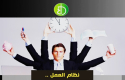 زيادة أيام الراحة يعود بالنفع الاقتصادي 