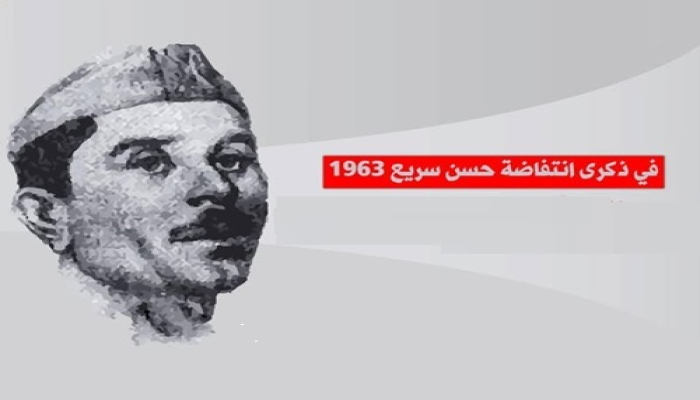 المحرر السياسي لطريق الشعب: في ذكرى حركة الشهيد حسن سريع المجد لفتية الحزب والشعب