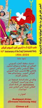 حفل إحياء الذكرى 92 لتأسيس الحزب في هنكاريا