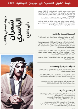 خيمة 